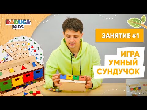Занятие для детей
