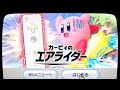 エアライダーはWiiリモコンで遊べるのか？