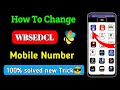 how to change my mobile number in wbsedcl | wbsedcl me mobile number kaise change kare