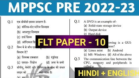 Mppsc pre 2022-23 test series | mppsc pre online test 2022 | mppsc update | mppsc news update| mppsc