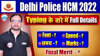 Delhi Police Head Constable Ministerial Typing Hindi Font, Delhi Police HCM Typing Test, DP HCM Exam