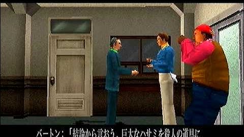 Clock Tower 2 - E Ending (1 of 3)