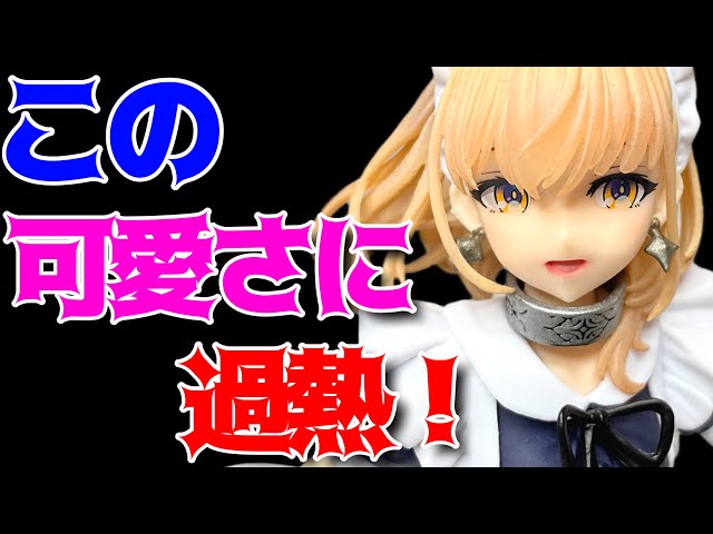 豚のレバーは加熱しろ Vivit フィギュア ジェス メイドver. sddefault.jpg