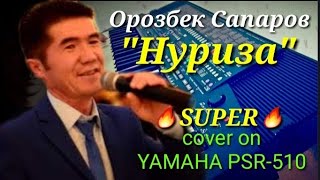 Орозбек Сапаров Нуриза ямаха cover on YAMAHA PSR-510