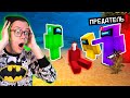 ✅ ХИТРЫЙ ПРЕДАТЕЛЬ В AMONG US МАЙНКРАФТ 😨 *нуб в майнкрафт амонг ас* 2 СЕРИЯ