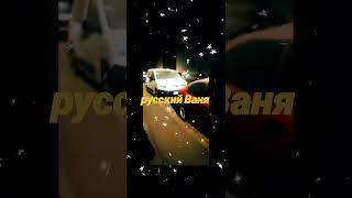 Кто Такой Русский Ваня