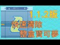 大量 清空/刪除 整盒寶可夢！【寶可夢 晶燦鑽石/明亮珍珠 Pokemon BDSP】