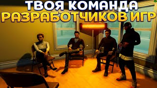 ТВОЯ КОМАНДА РАЗРАБОТЧИКОВ ИГР ( Villa's Blind )