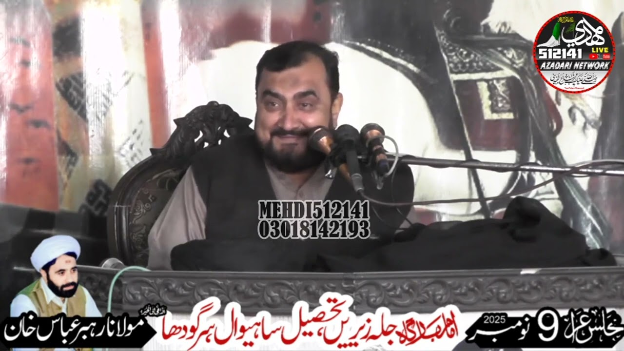 Maulana Syed Azhar Abbas Sherazi (09 November 2025- Jalla Zareen- Sahiwal- Sargodha)