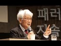 임꺽정 한국어의 보고 임꺽정 한국어의 보고