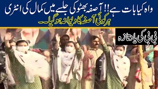 WATCH! Asifa Bhutto Stunnig Entry In Azad Kashmir Jalsa Resimi