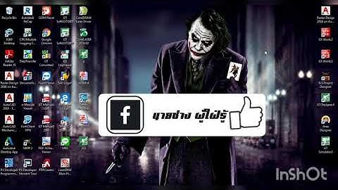 สอน PLC วงจรไฟกระพริบตามจำนวนทีกด สวิตซ์