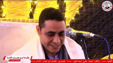 تلاوه من سورة الأنعام والأنفال بقرية الشيخ مبارك ابو قرقاص المنيا للشيخ احمد كمال العيسوى