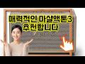 ❤️추천 마샬액톤3 당일출고! 선명한 사운드와 스타일리시한 디자인의 블루투스 스피커 🎶✨
