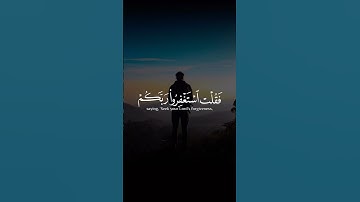 سورة نوح تلاوة خاشعة بصوت حلو