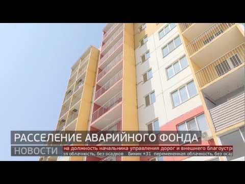 50 квартир получат переселенцы из аварийных домов в Хабаровске. Новости. 23/08/2021. GuberniaTV