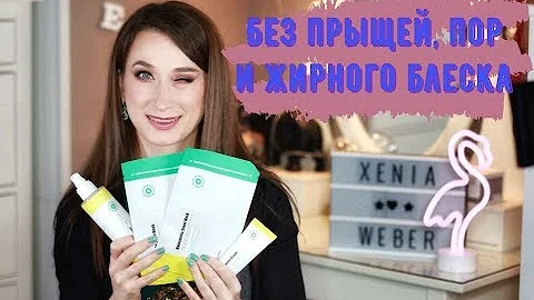 A`PIEU Hamamelis 👍лучший бюджетный уход для жирной и проблемной кожи и не только