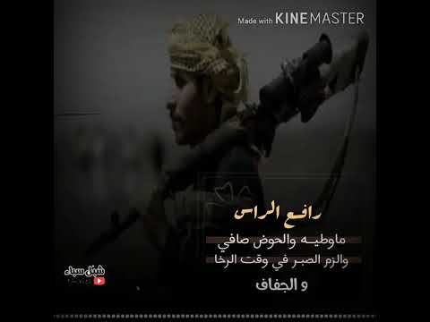 كلمات قويه رافع الراس ماوطيه والحوض صافي وألزم الصبر في وقت الرخا والجفاف