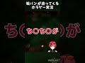 垢BANに迫られる女【The Outlast Trials】#shorts