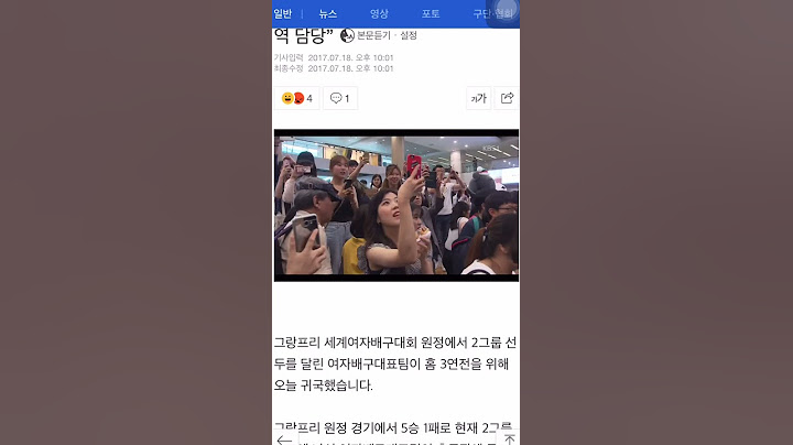 [속보] 배구선수 김연경 식빵언니와 뉴스에…?!! #shorts