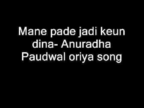Mane pade jadi keun dina- Anuradha Paudwal oriya s...