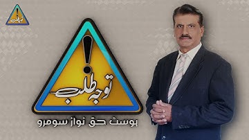 Broadcast TV Programme Opening Intro | 2022