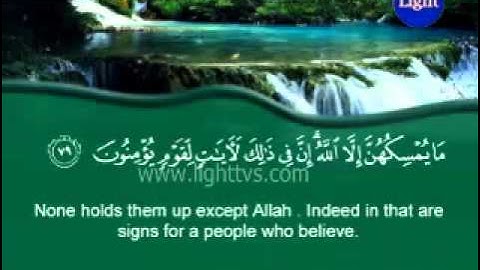 Surah An-Nahl - The Bee -- سورة النحل (Soud Al Shuraim)