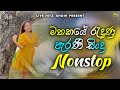 Best of old song nonstop  artist backing        best sinhala song collection