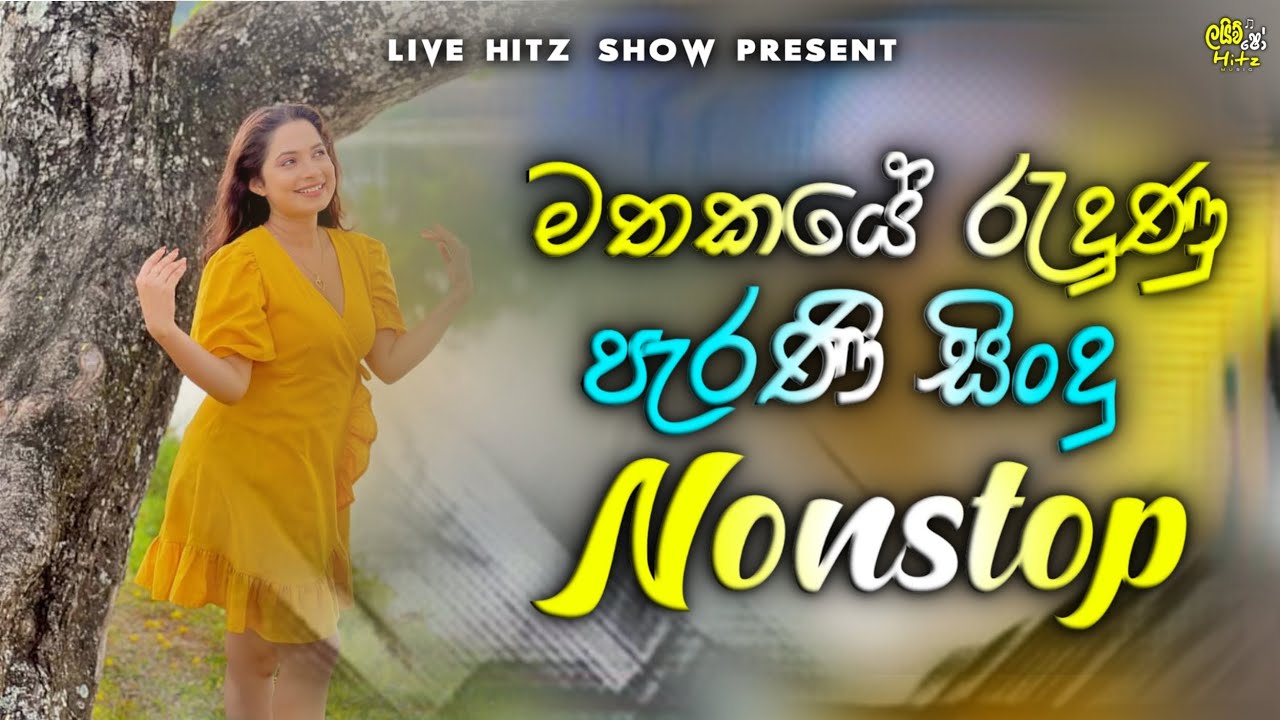 Best Of Old Song Nonstop  Artist Backing        Best Sinhala Song Collection
