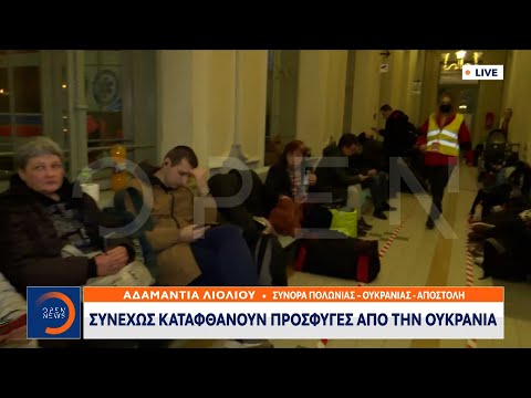 Συνεχώς καταφθάνουν πρόσφυγες