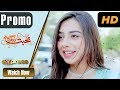 Watch New Pakistani Drama | Mohabbat Zindagi Hai | Starting from 25th Dec Mon - Fri at 8:00 PM Online In HD