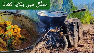 How to cook a Delicacy Chicken in forest/ A tender recipe for chicken cooked in the Village