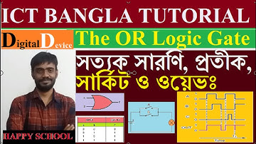 Logic Gate: OR Gate | HSC ICT Bangla Tutorial