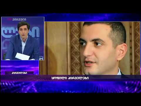 ვახო სანაია დავით კეზერაშვილის საქმის დეტალებით