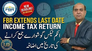 FBR Extends Last Date for Income Tax Return | Tax Deadline Extended