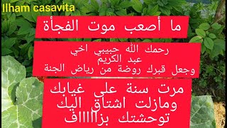 احزن واتعس ذكرى في حياتي مهما اشرح لكم ربي لي عالم الله يكون مع كل مهموم وكل حزين