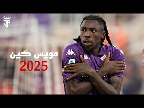 مويس كين 2025 افضل مهارات واهداف ومراوغات مويس كين لاعب فيورنتينا 2025 HD