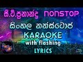 Sinhala nonstop karaoke with lyrics without voice ct fernado