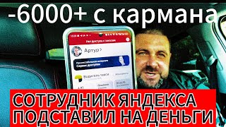 картинка: РАБОТА В ТАКСИ - кидок на бабки от Япро 