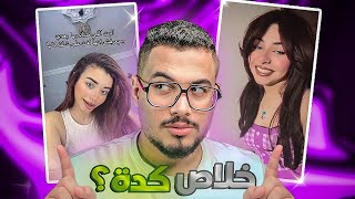 اكيد موصلناش للمرحلة دي !! اصل لو كدة تبقي مصيبة !؟