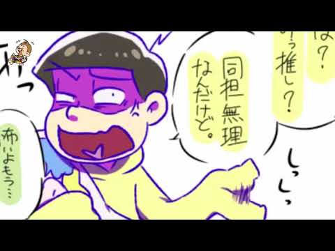 おそ松さん漫画 妖怪松物語 Youtube