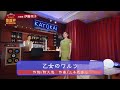 伊藤咲子_Sakiko Ito_乙女のワルツ_2022