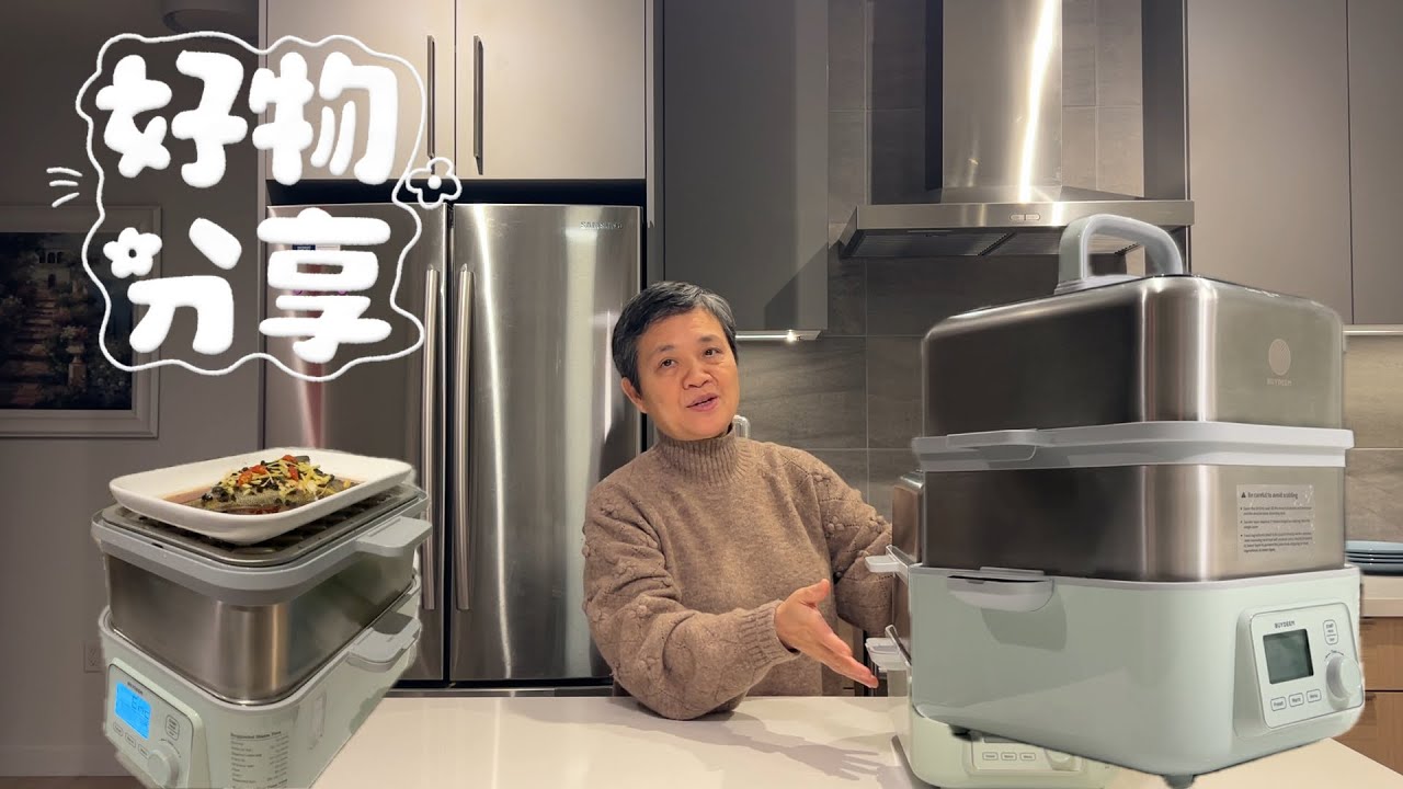 这款蒸锅使用真实体验  阿婆用心总结  老人家友好【Garden Time 田园生活分享】2026 2