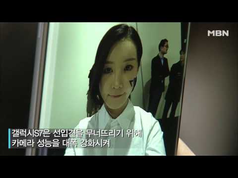 전 세계가 주목하는 갤럭시S7, 어떤 기능 있을까?!