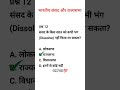 Bhartiya Sansad: Desh ki sabse badi taqat! 🏛️🔥 | Lok Sabha vs Rajya Sabha 😱