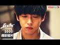 ENGSUB 宝儿姐没了 张楚岚誓要完成她的心愿 异人之下 I Am Nobody 精彩看点 彭昱畅 侯明昊 王影璐 奇幻片 优酷华语剧场 ENGSUB 宝儿姐没了 张楚岚誓要完成她的心愿 异人之下 I Am Nobody 精彩看点 彭昱畅 侯明昊 王影璐 奇幻片 优酷华语剧场
