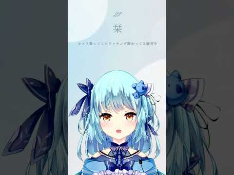 【021】栞 /  クリープハイプ（アカペラ/風渚こあ）【#風渚こあうたちゃれ】 #vtuber #歌ってみた