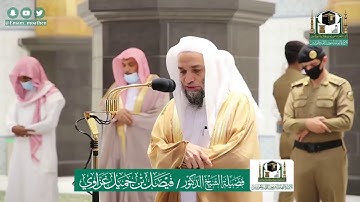 تلاوة فضيلة الشيخ فيصل غزاوي من صلاة المغرب ٢٣ ذو الحجة ١٤٤١ هـ || سورتي التين والماعون