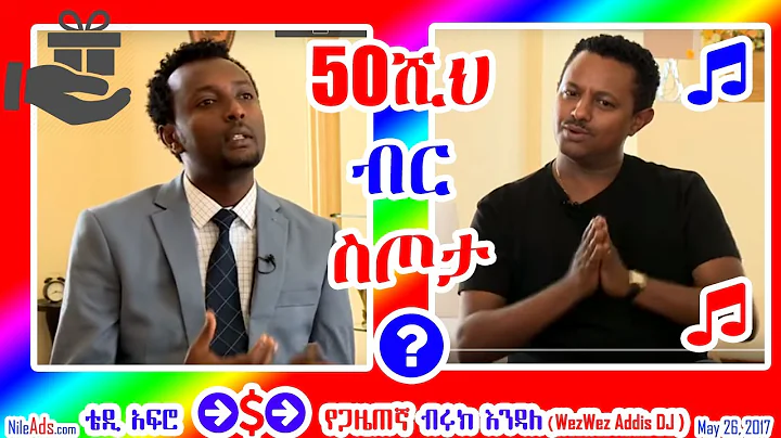 50  ?    - Teddy Afro 50K ETB to Former EBC Journa...
