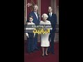 مصير ثروة الملكة اليزابيث ثروة ملكه الملكة إليزابيث ضرائب